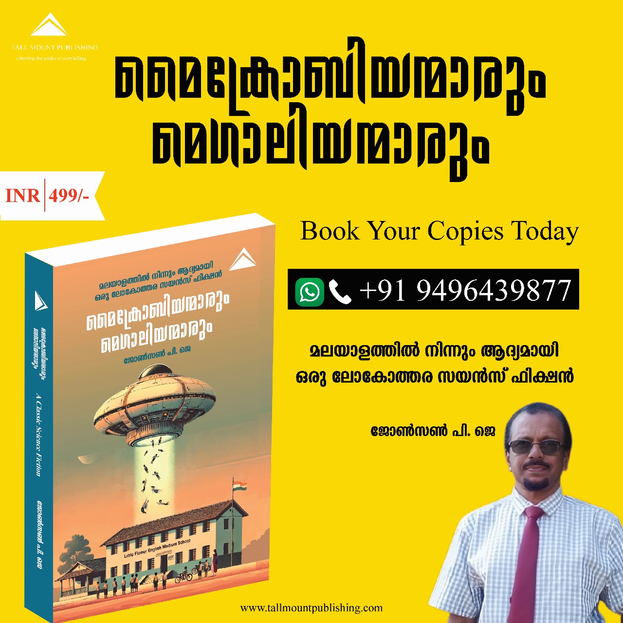 microbianmarum megalianmarum